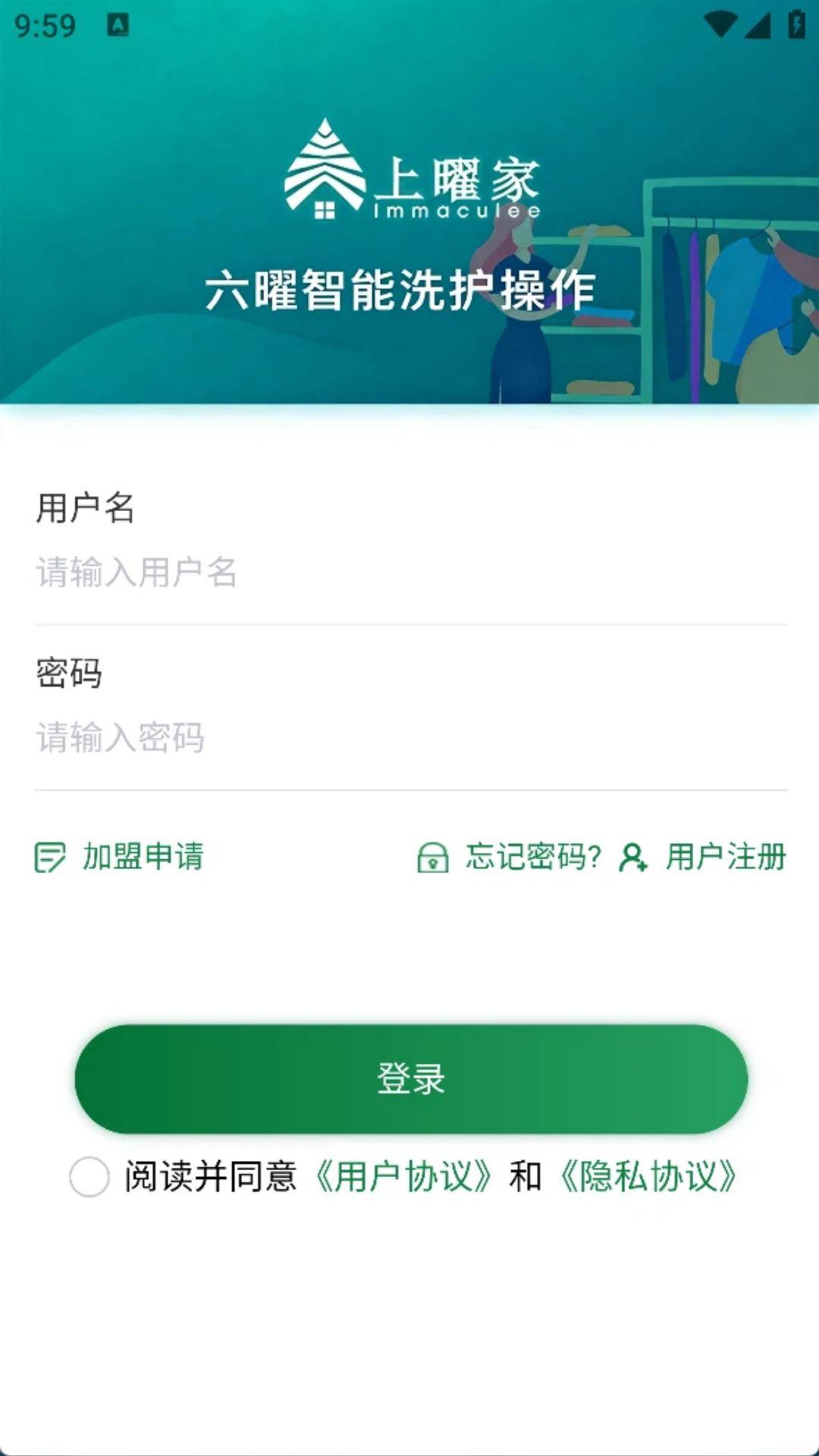 精彩截图-六曜智能洗护操作2026官方新版