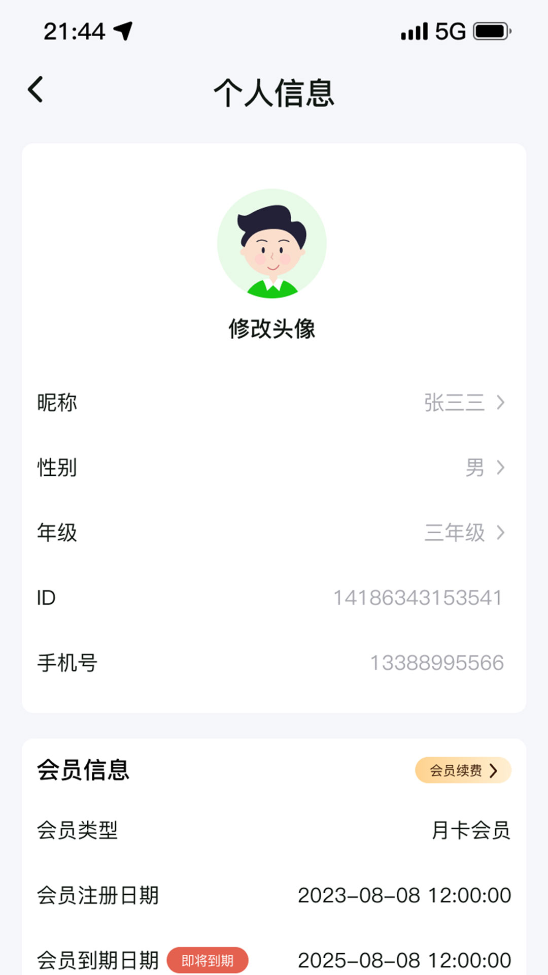 精彩截图-森听2026官方新版