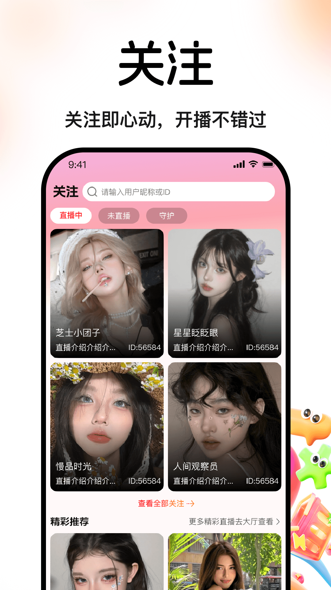 精彩截图-象牙互娱2026官方新版