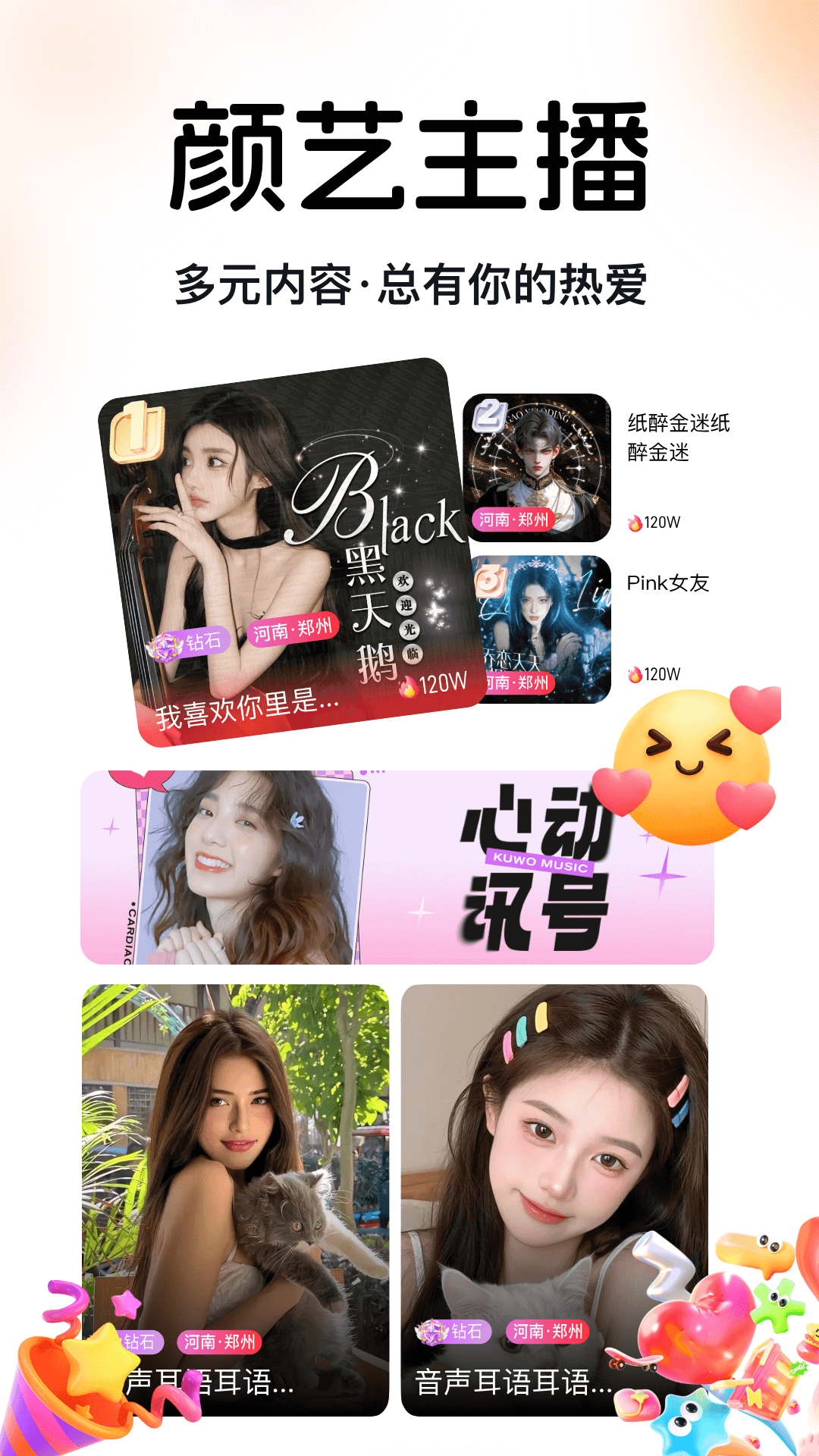精彩截图-象牙互娱2026官方新版