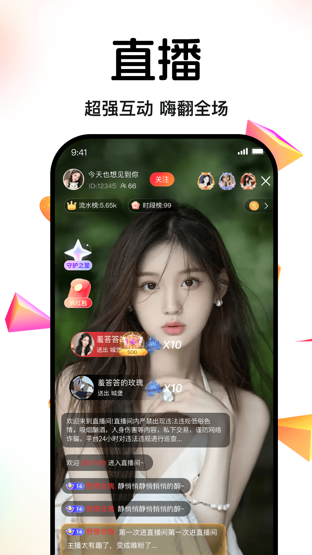 精彩截图-象牙互娱2026官方新版
