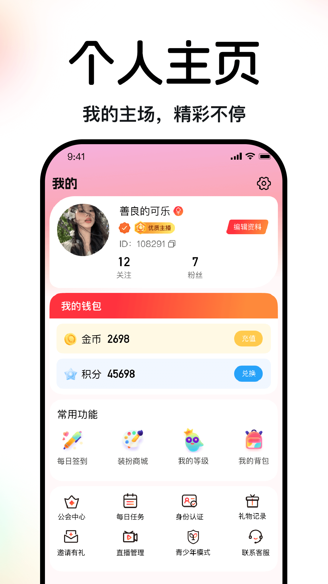 精彩截图-象牙互娱2026官方新版