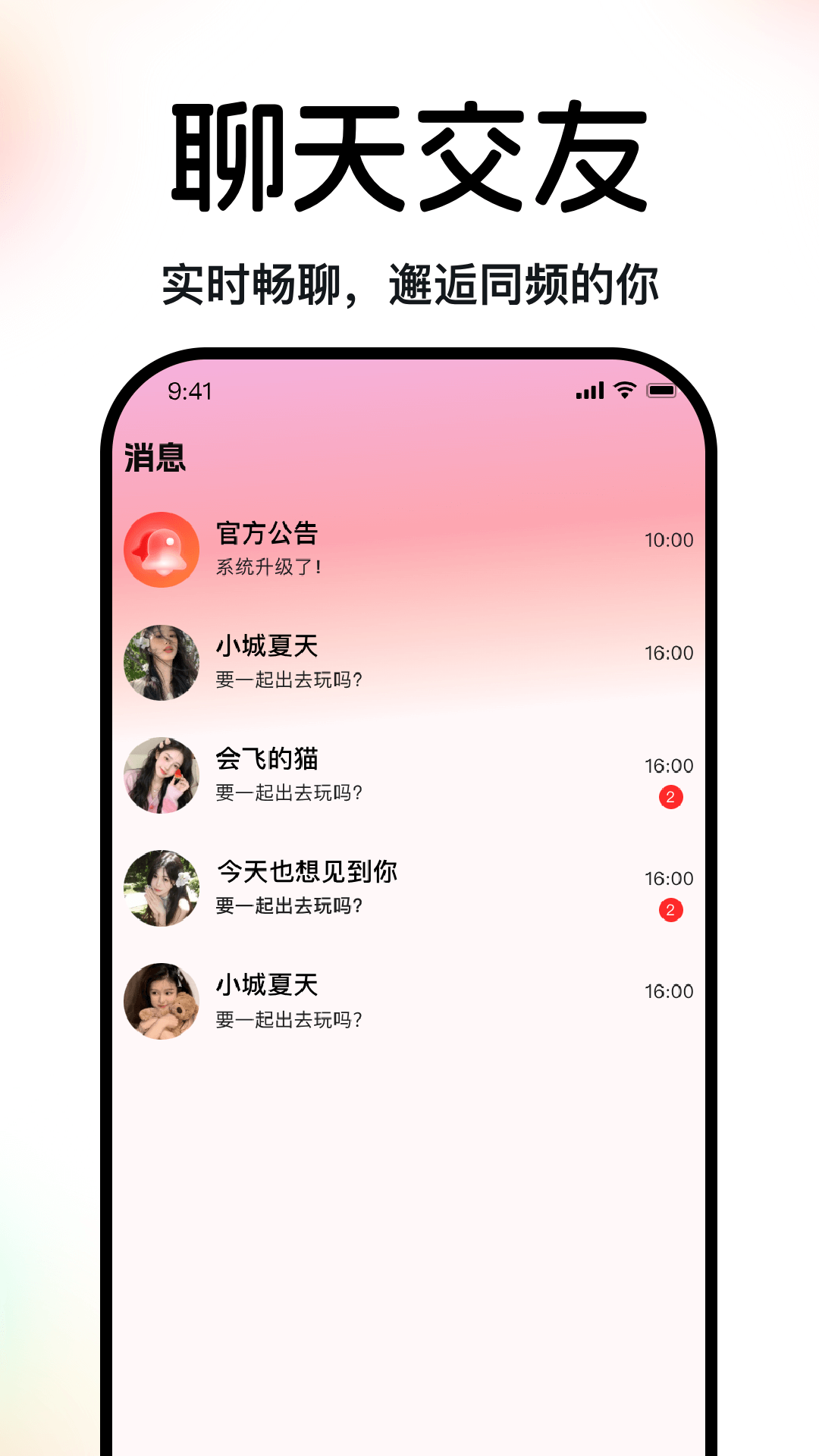 精彩截图-象牙互娱2026官方新版