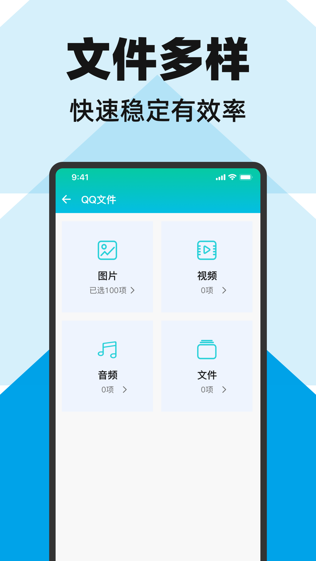 精彩截图-手机数据备份管家2026官方新版