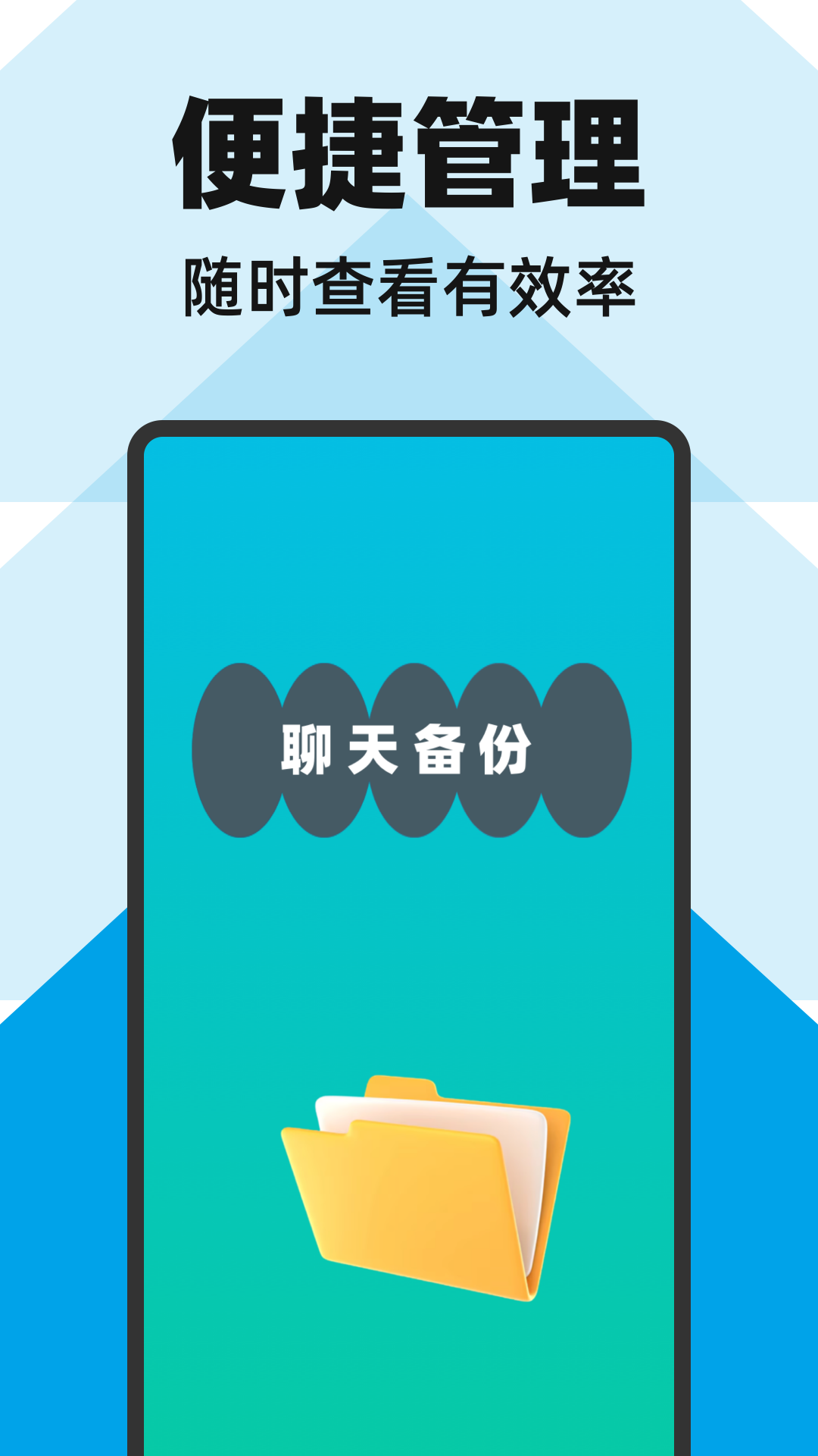 精彩截图-手机数据备份管家2026官方新版