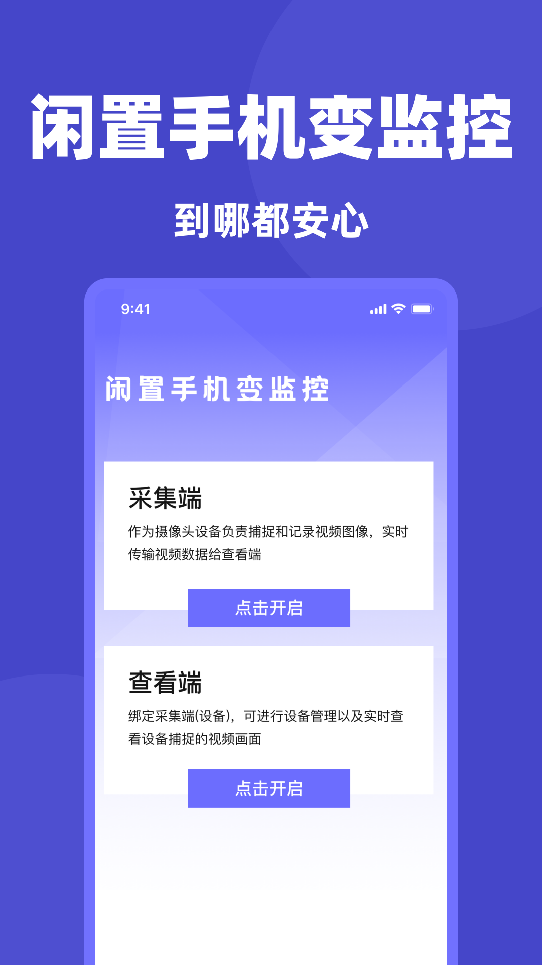 精彩截图-监控远程看家异地2026官方新版