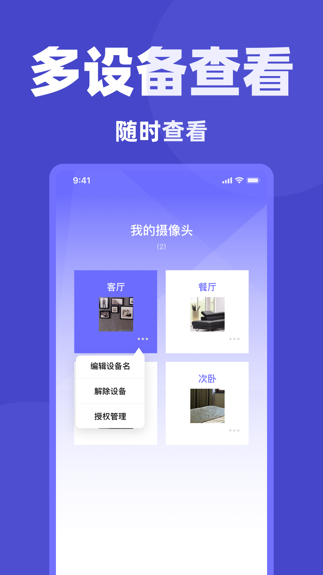 精彩截图-监控远程看家异地2026官方新版