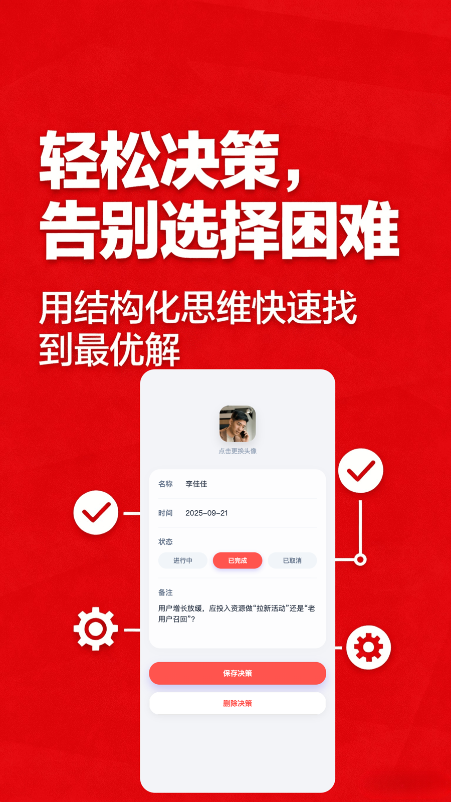 精彩截图-dealcapsule2026官方新版