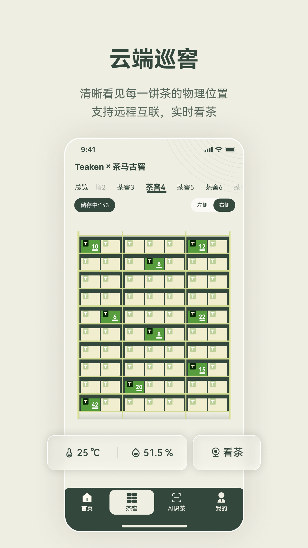 精彩截图-茶看 Teaken2026官方新版