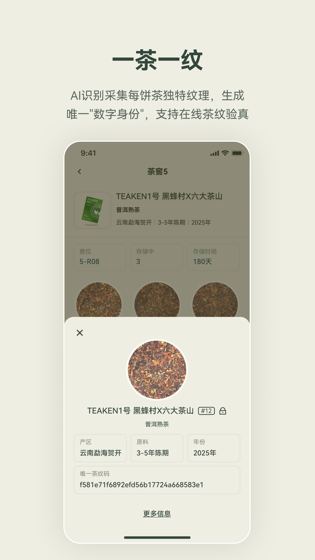 精彩截图-茶看 Teaken2026官方新版