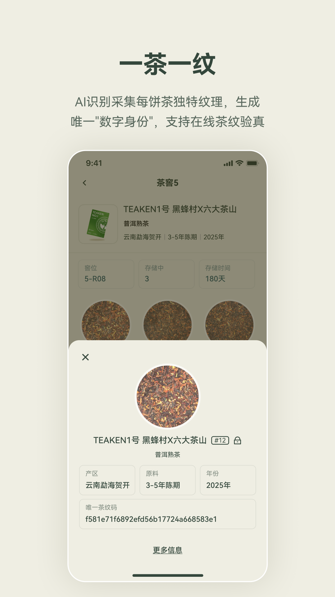 茶看 Teaken 截图 4