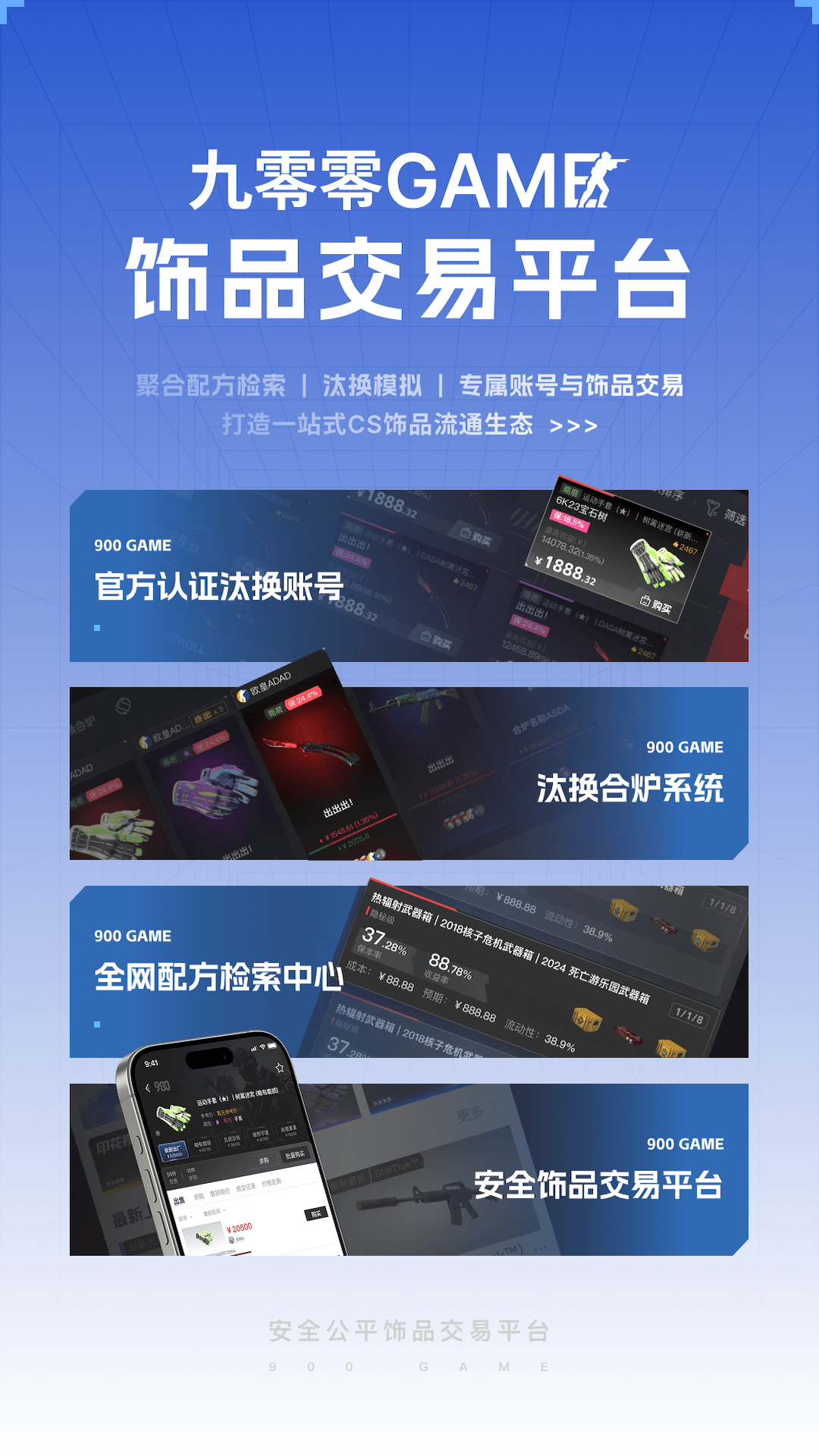 精彩截图-九零零GAME2026官方新版