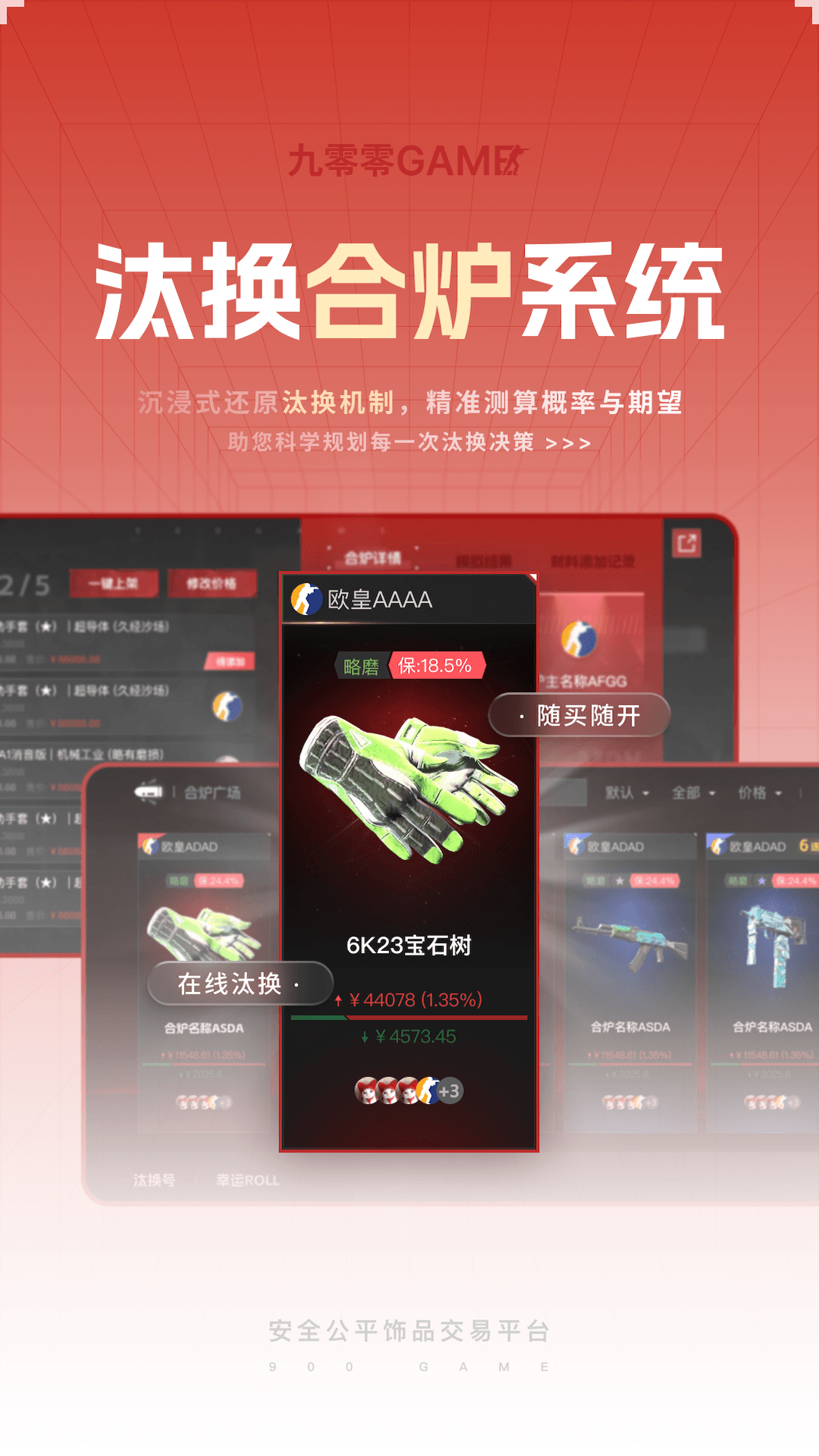 精彩截图-九零零GAME2026官方新版