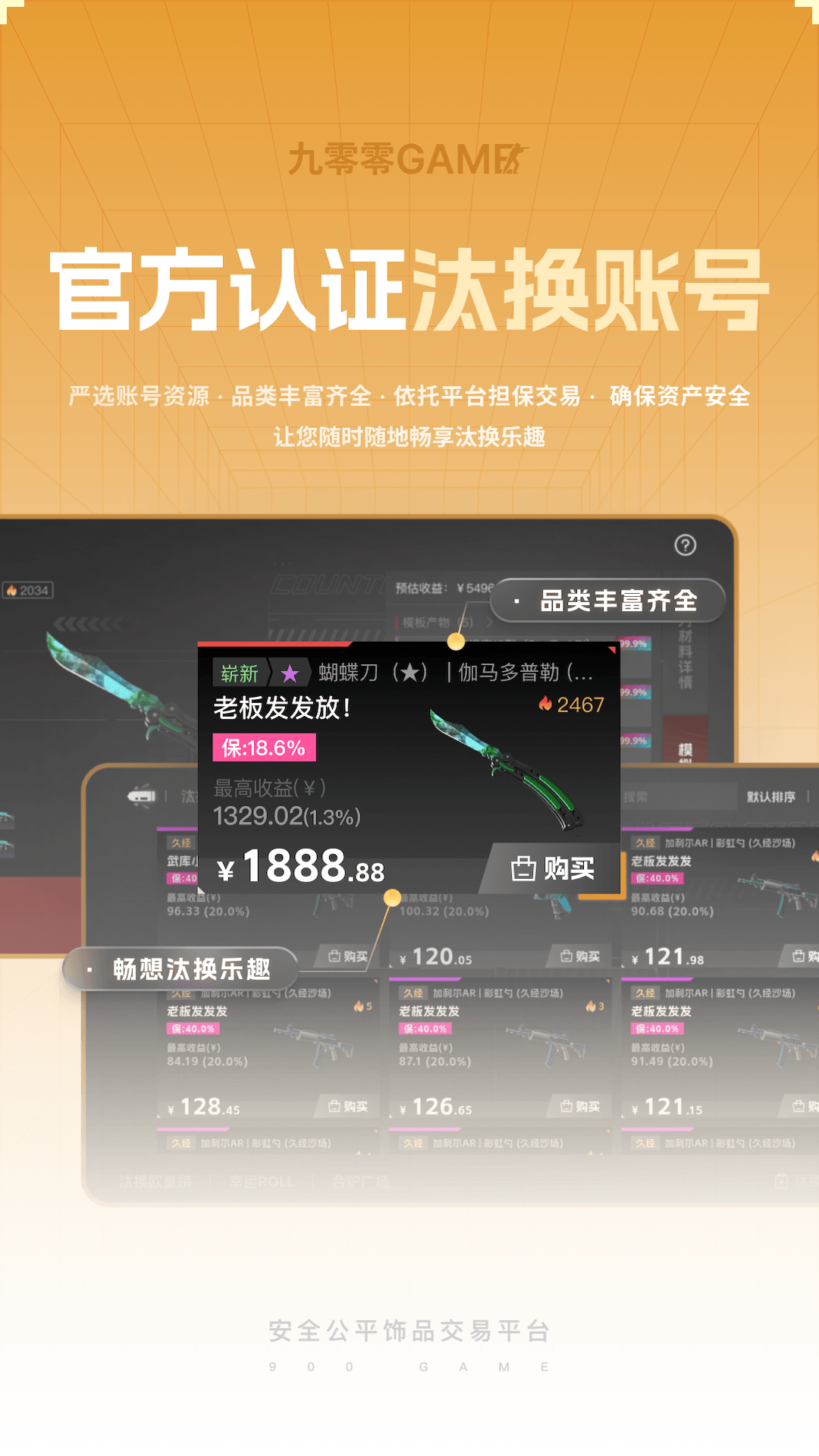 精彩截图-九零零GAME2026官方新版