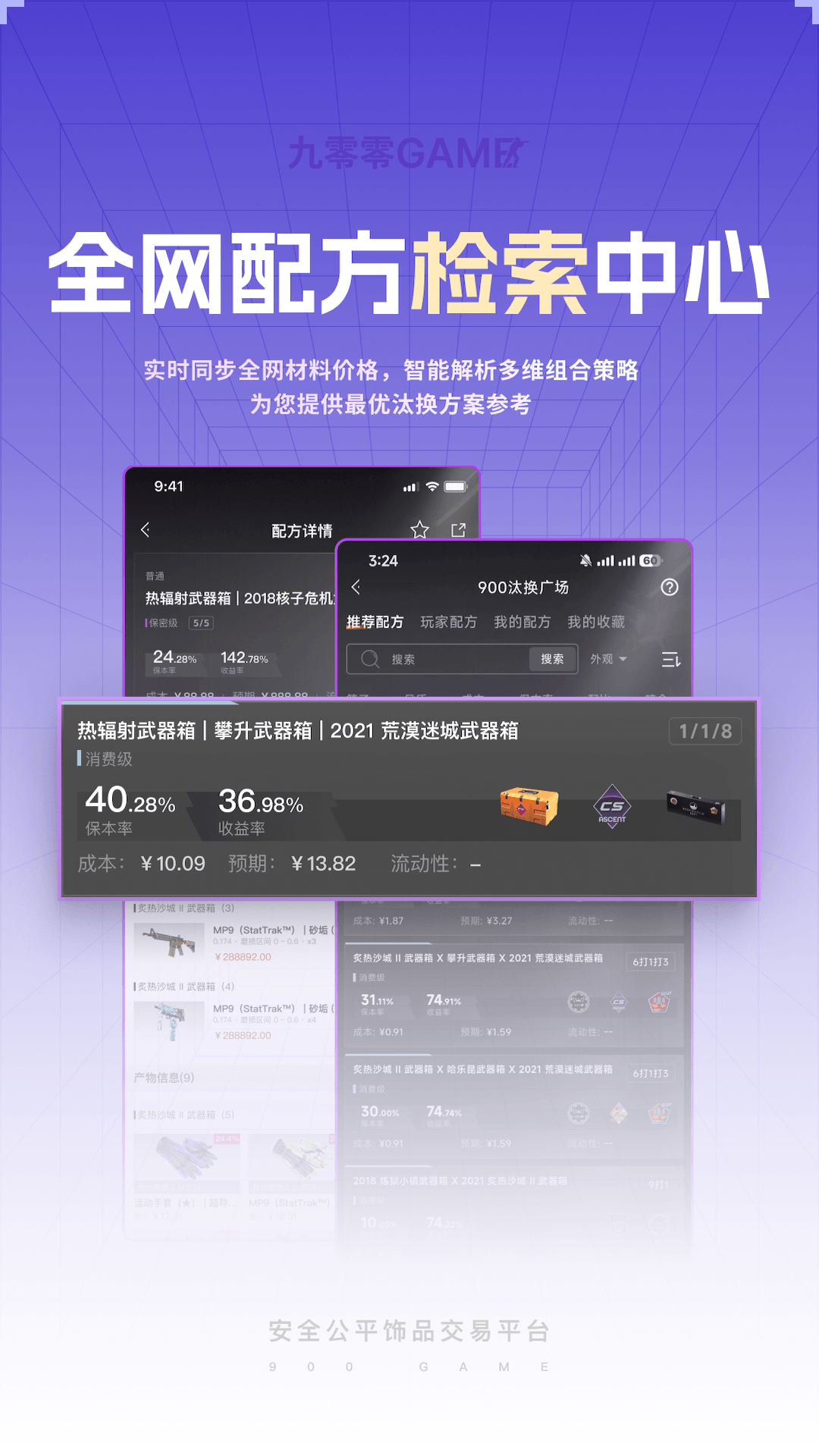 精彩截图-九零零GAME2026官方新版