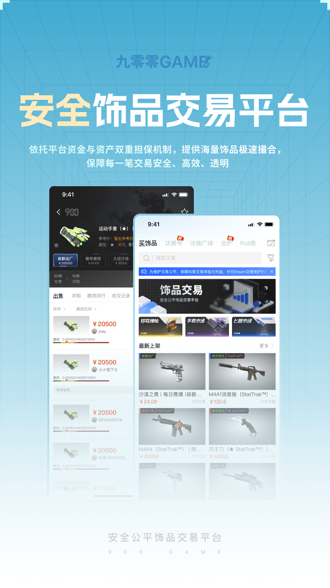 精彩截图-九零零GAME2026官方新版
