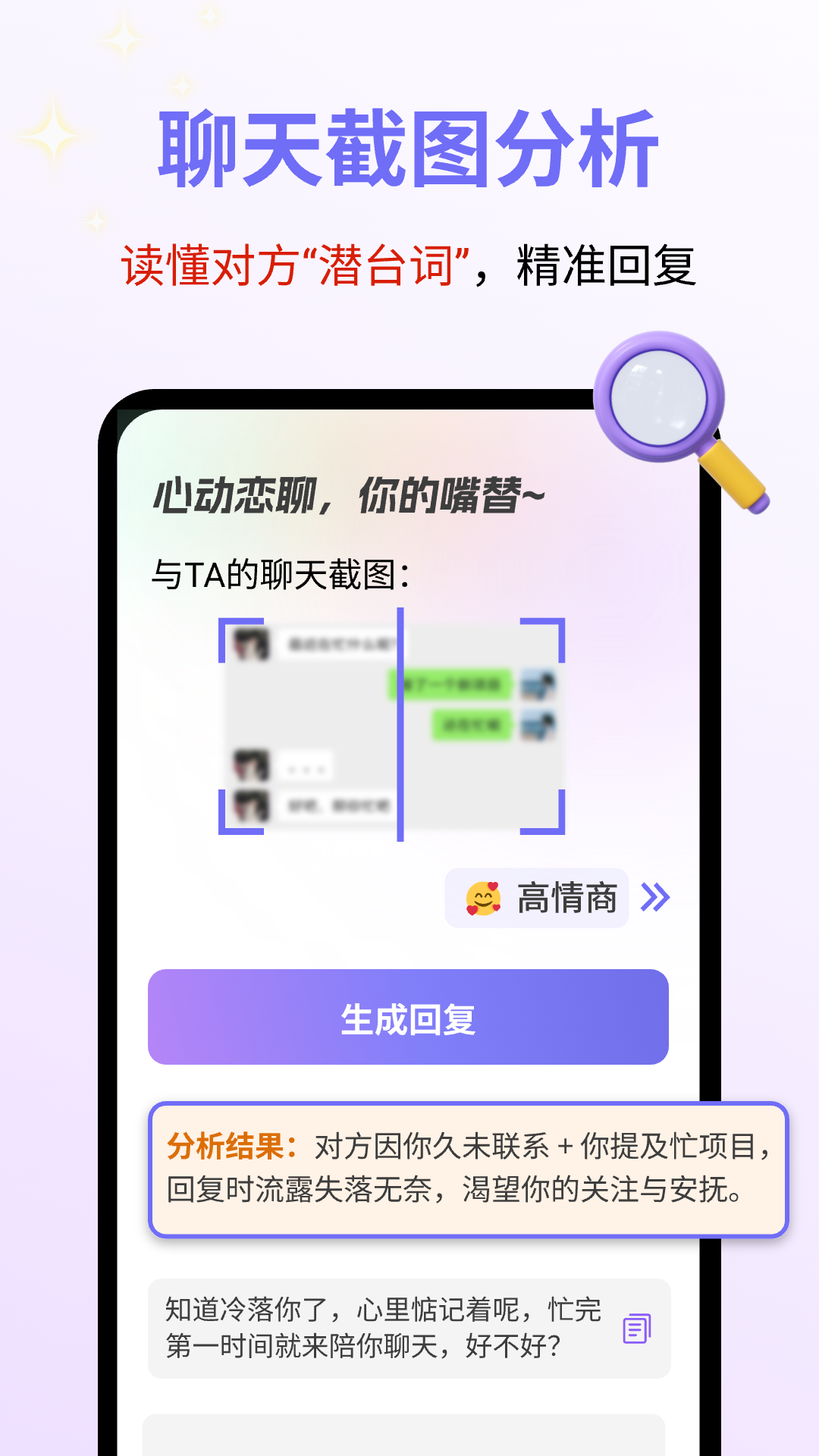 精彩截图-心动恋聊2026官方新版
