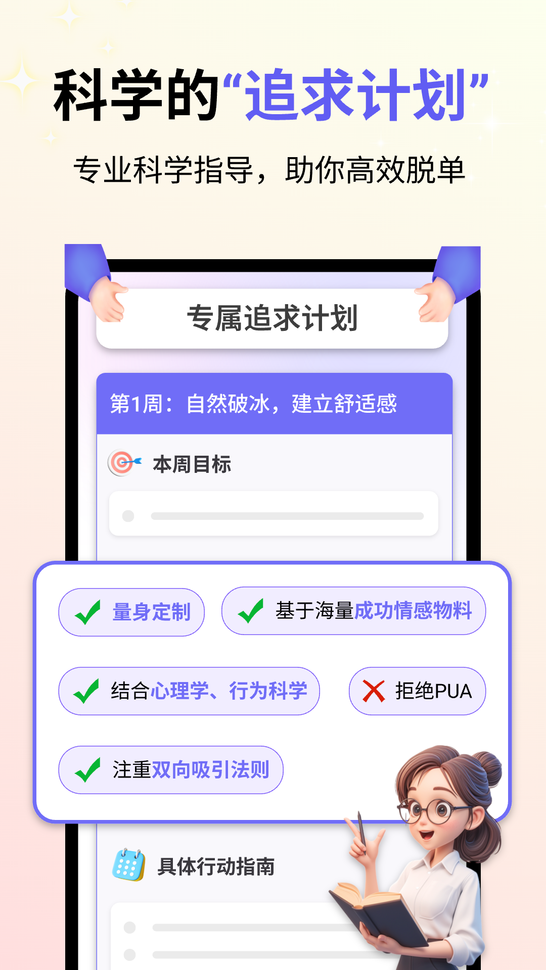 精彩截图-心动恋聊2026官方新版