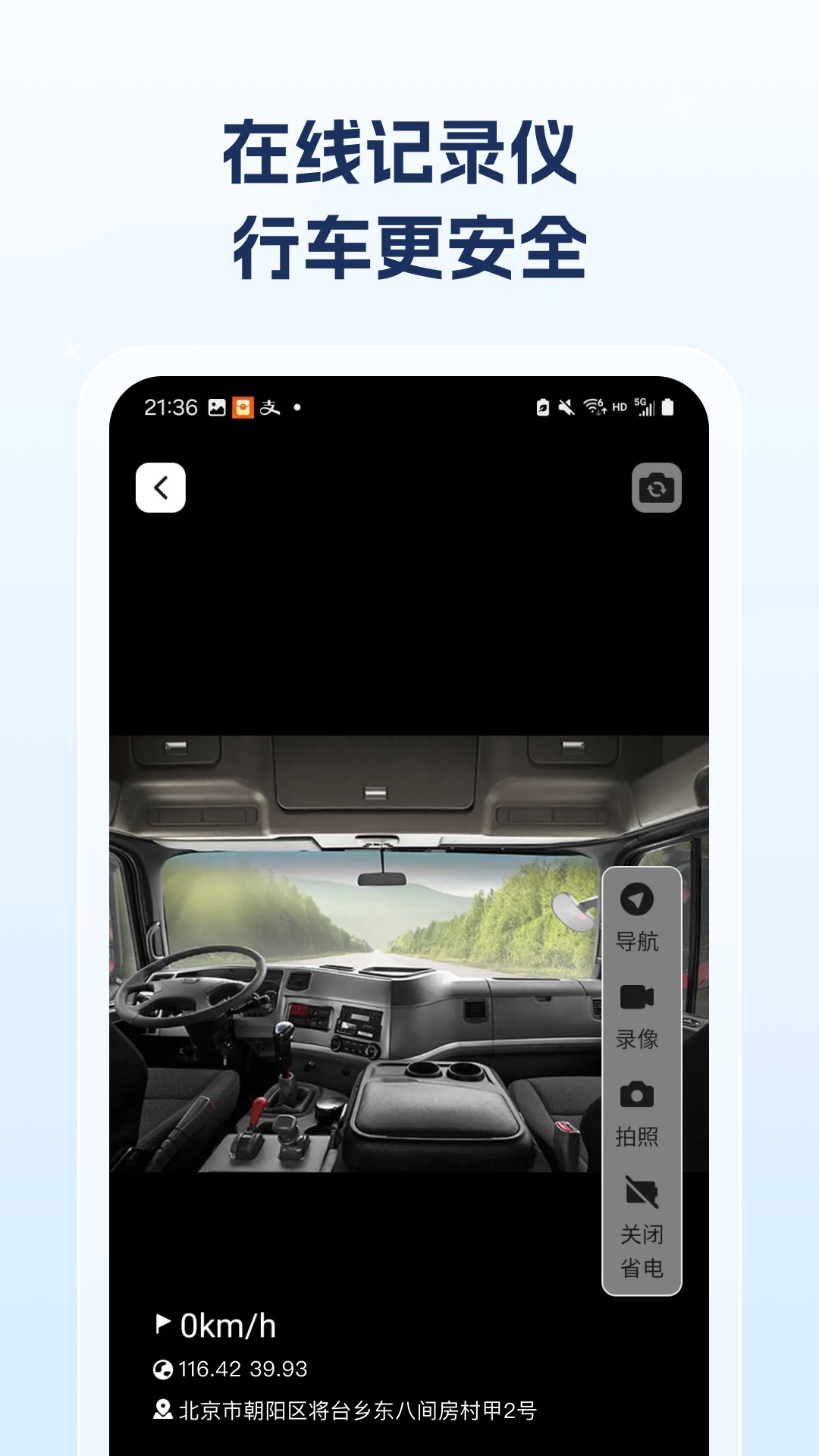 精彩截图-危险运输助手2026官方新版