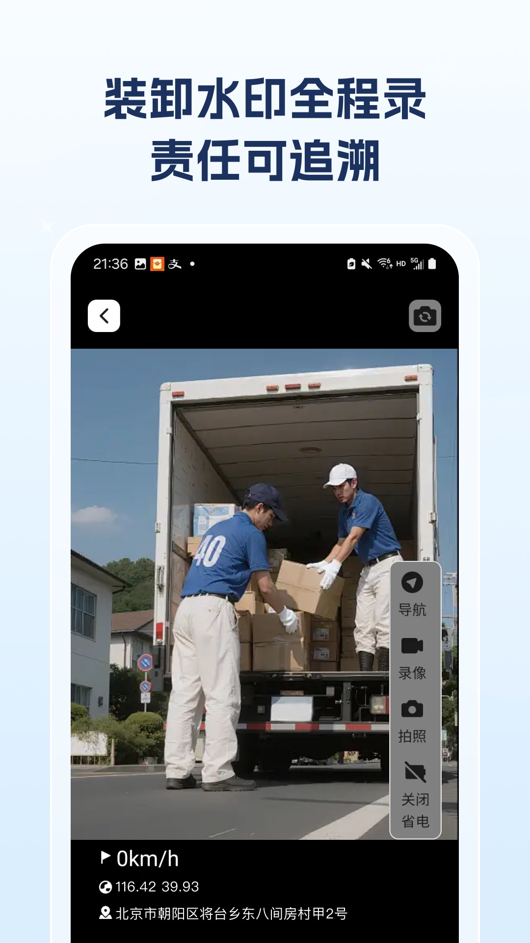精彩截图-危险运输助手2026官方新版