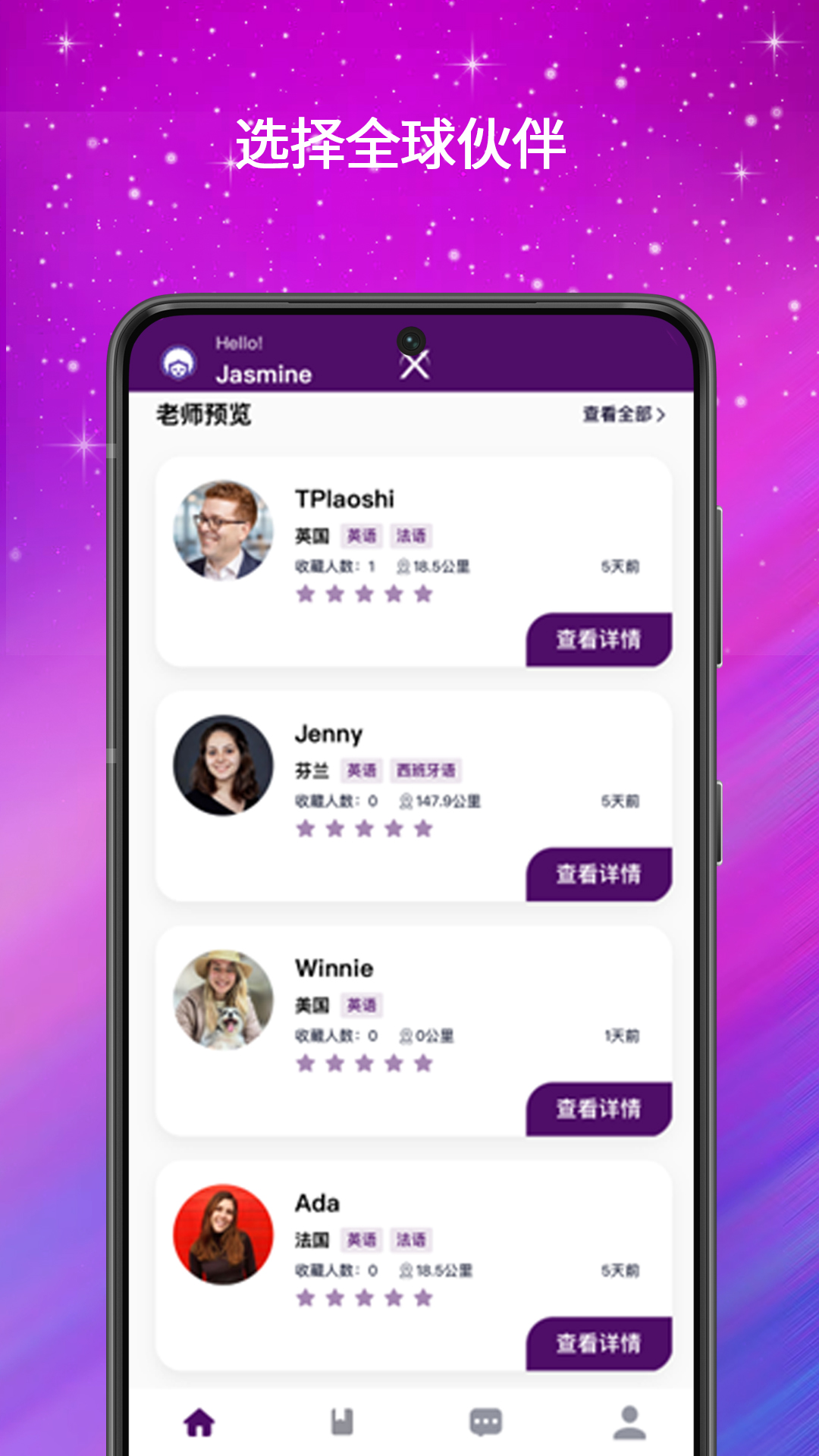 精彩截图-PingPongConnect2026官方新版