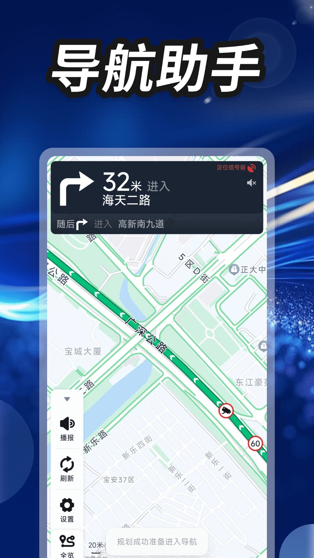 精彩截图-嫦娥星锐卫星导航2026官方新版