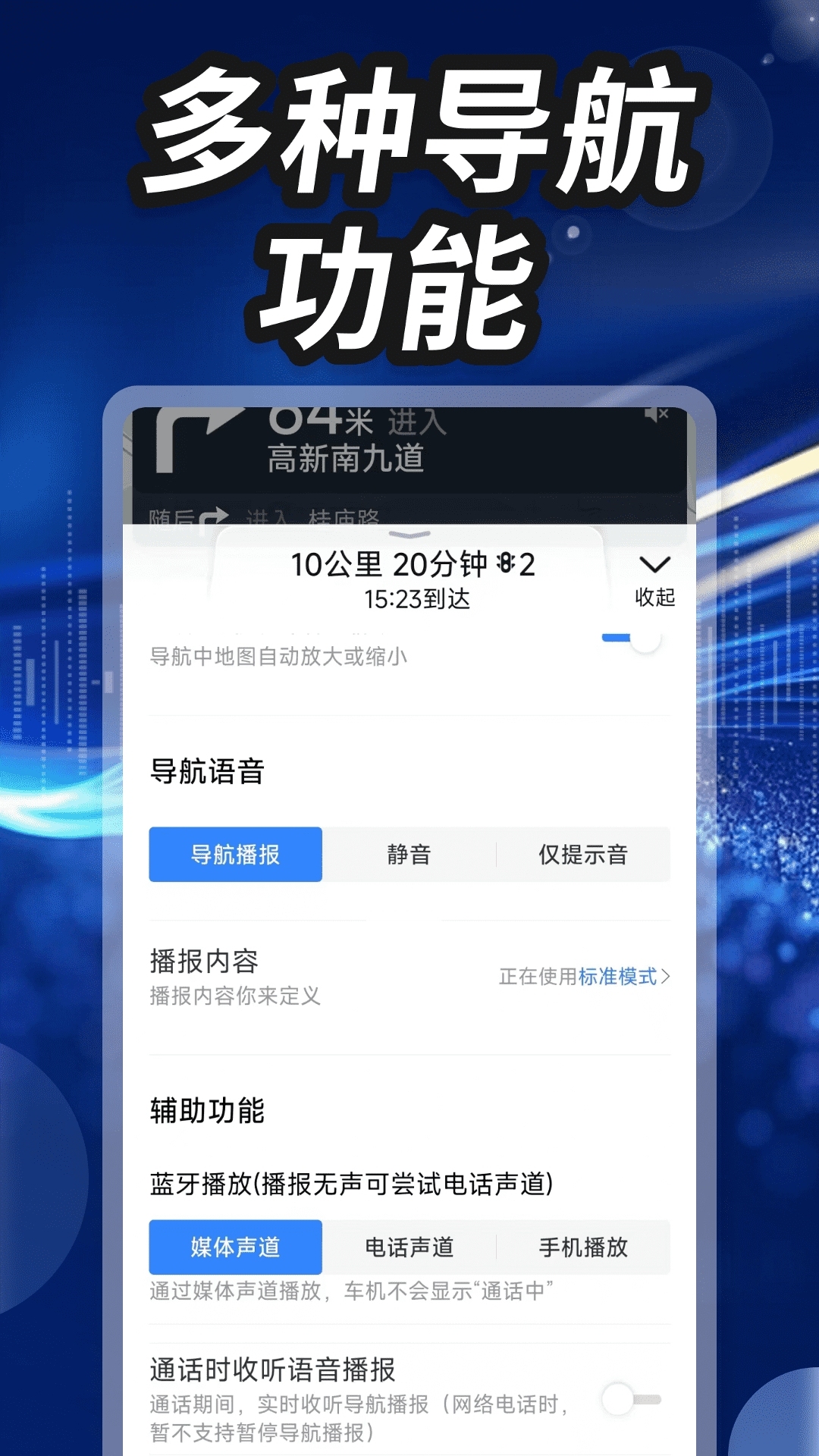 精彩截图-嫦娥星锐卫星导航2026官方新版