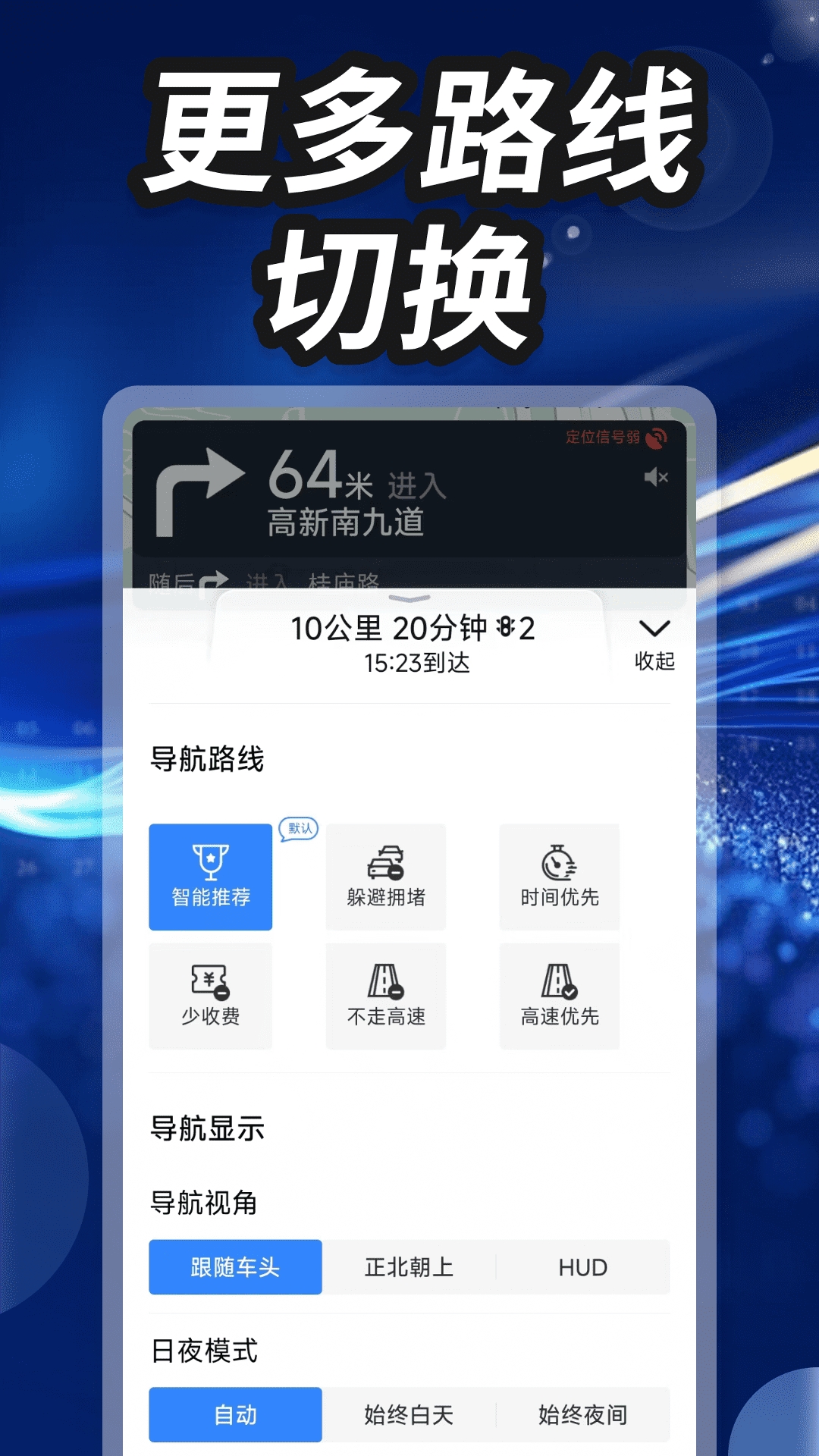 精彩截图-嫦娥星锐卫星导航2026官方新版