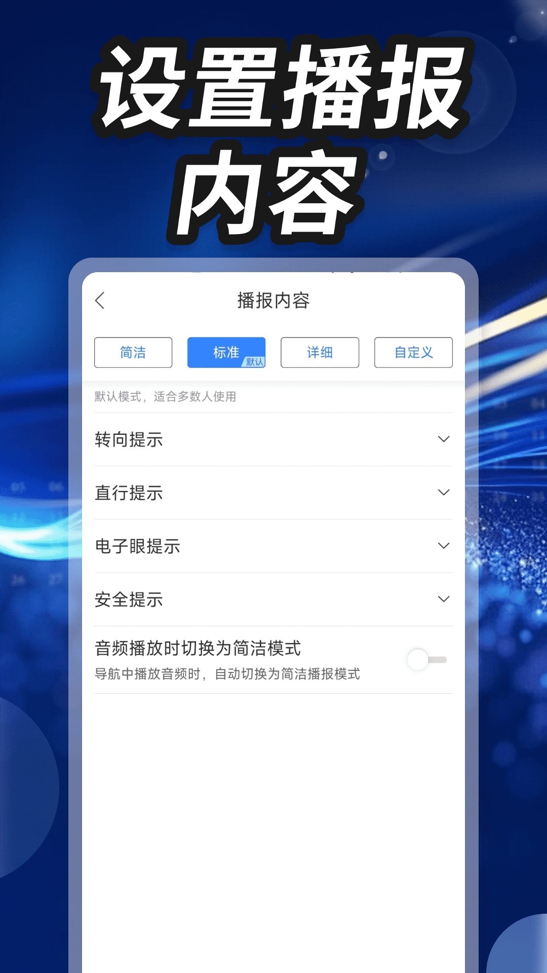 精彩截图-嫦娥星锐卫星导航2026官方新版
