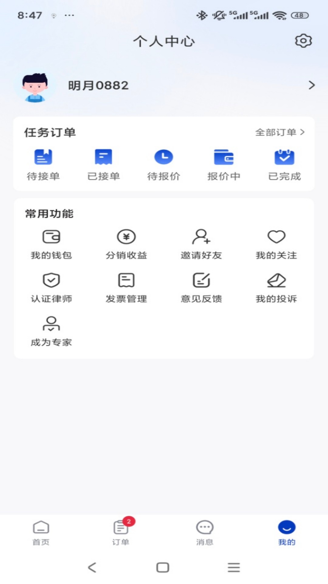 精彩截图-专家云2026官方新版