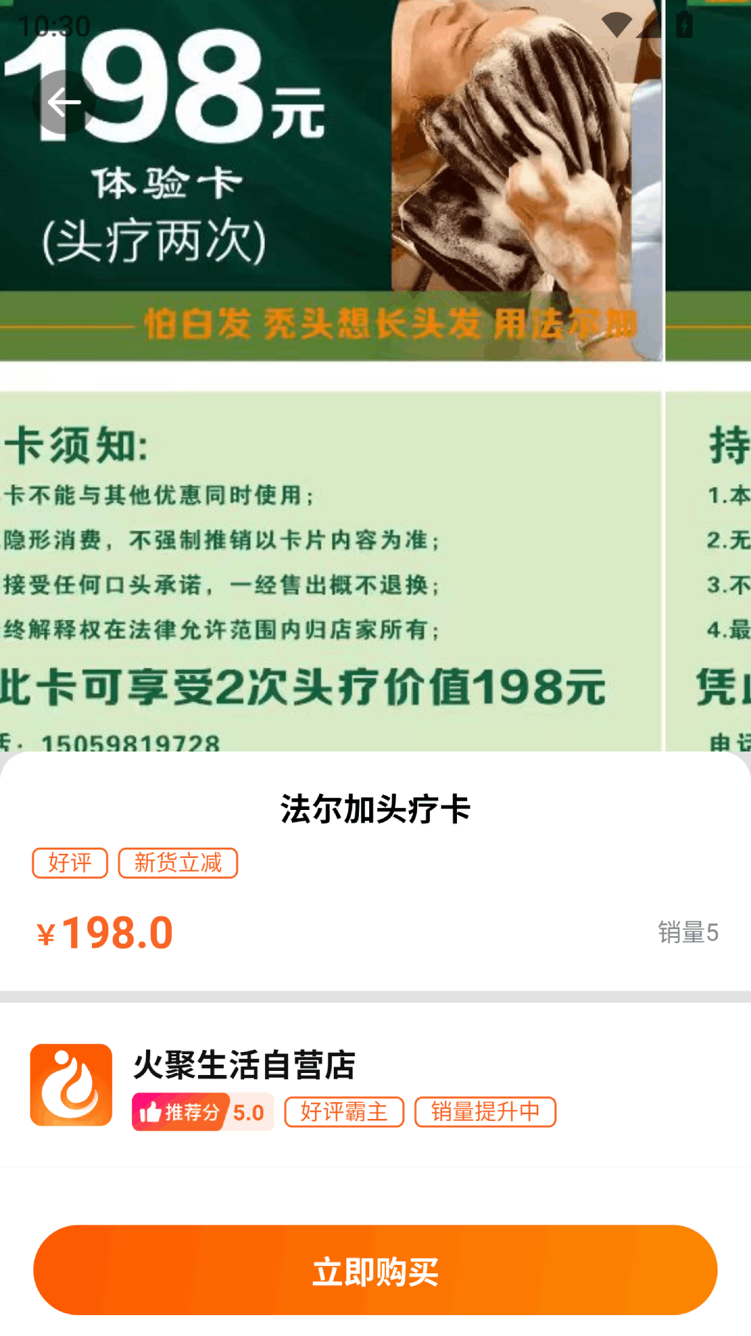 精彩截图-火聚生活2026官方新版