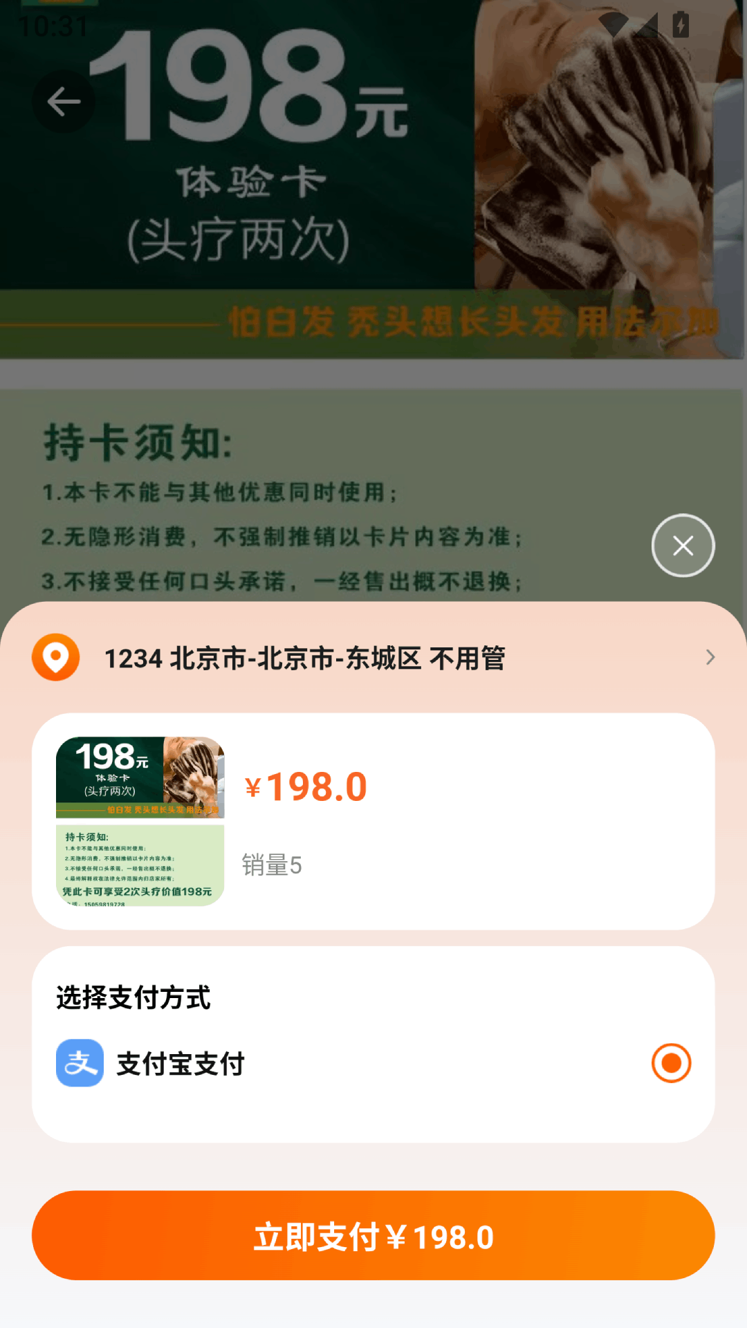 精彩截图-火聚生活2026官方新版