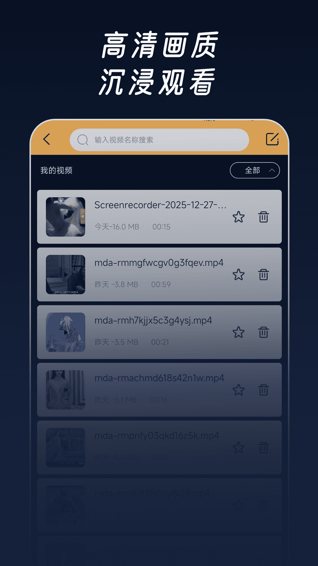 精彩截图-手机电视高清TV2026官方新版