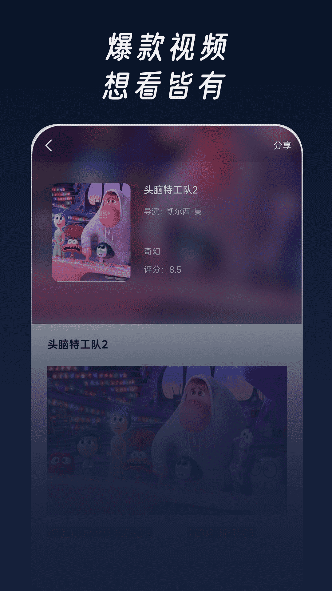 精彩截图-手机电视高清TV2026官方新版