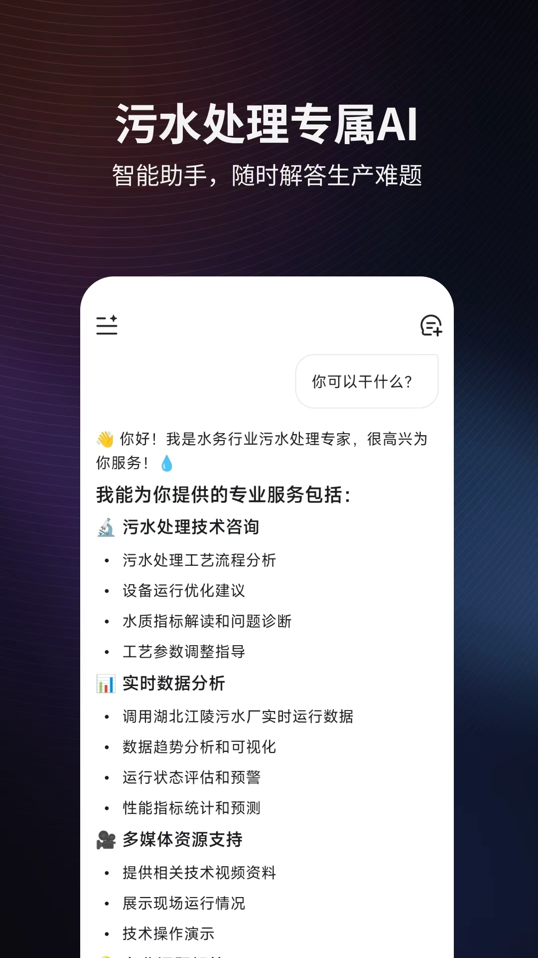 混溟AI 截图 1