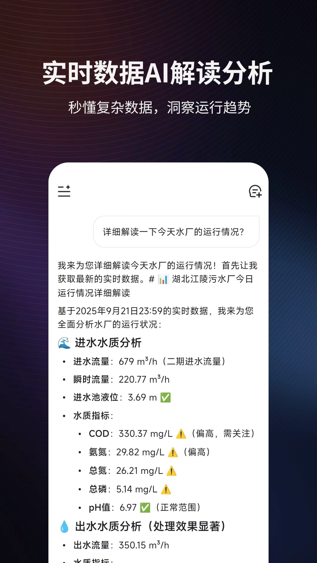 精彩截图-混溟AI2026官方新版