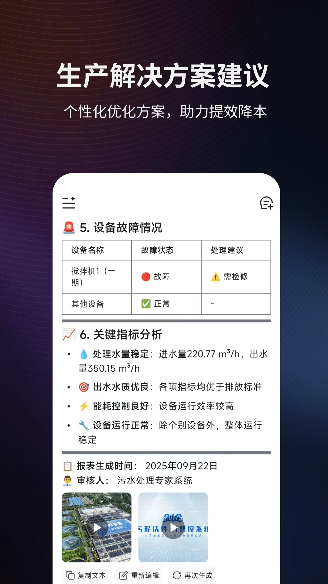 混溟AI 截图 3