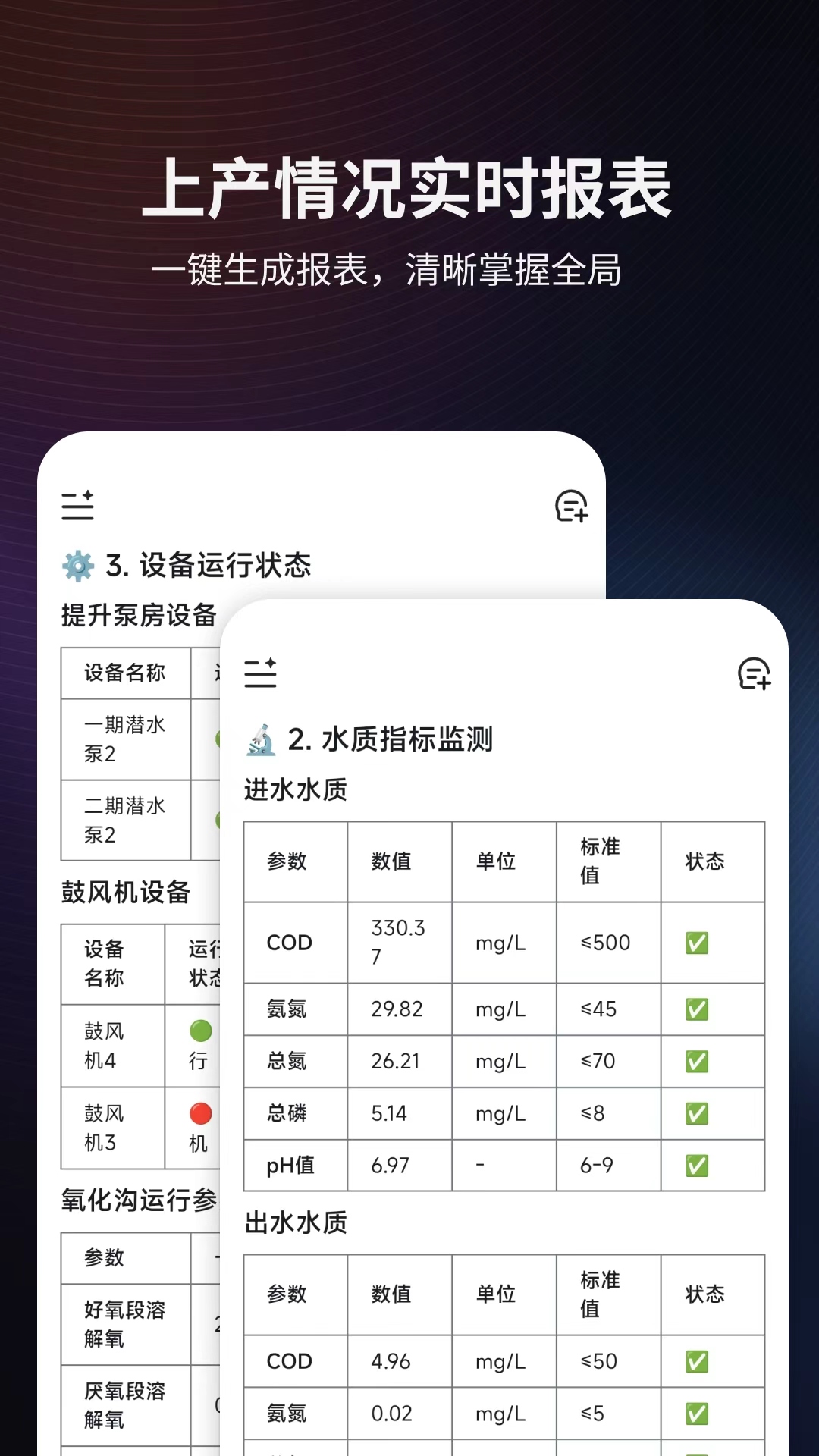 混溟AI 截图 4