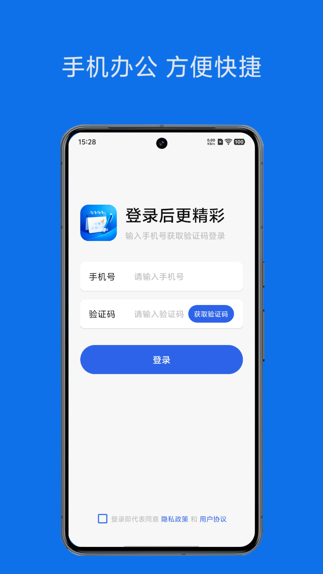 精彩截图-青后办公2026官方新版