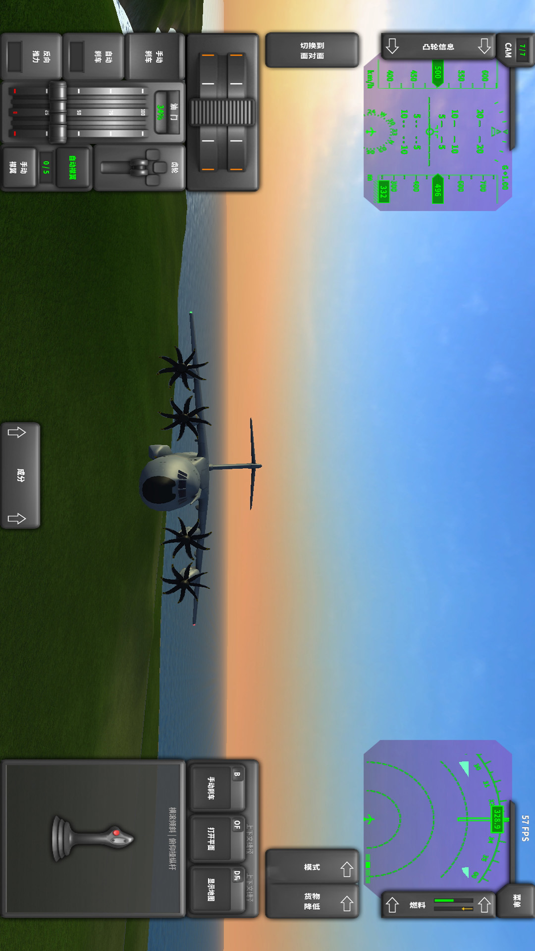 精彩截图-螺旋桨模拟飞机2026官方新版