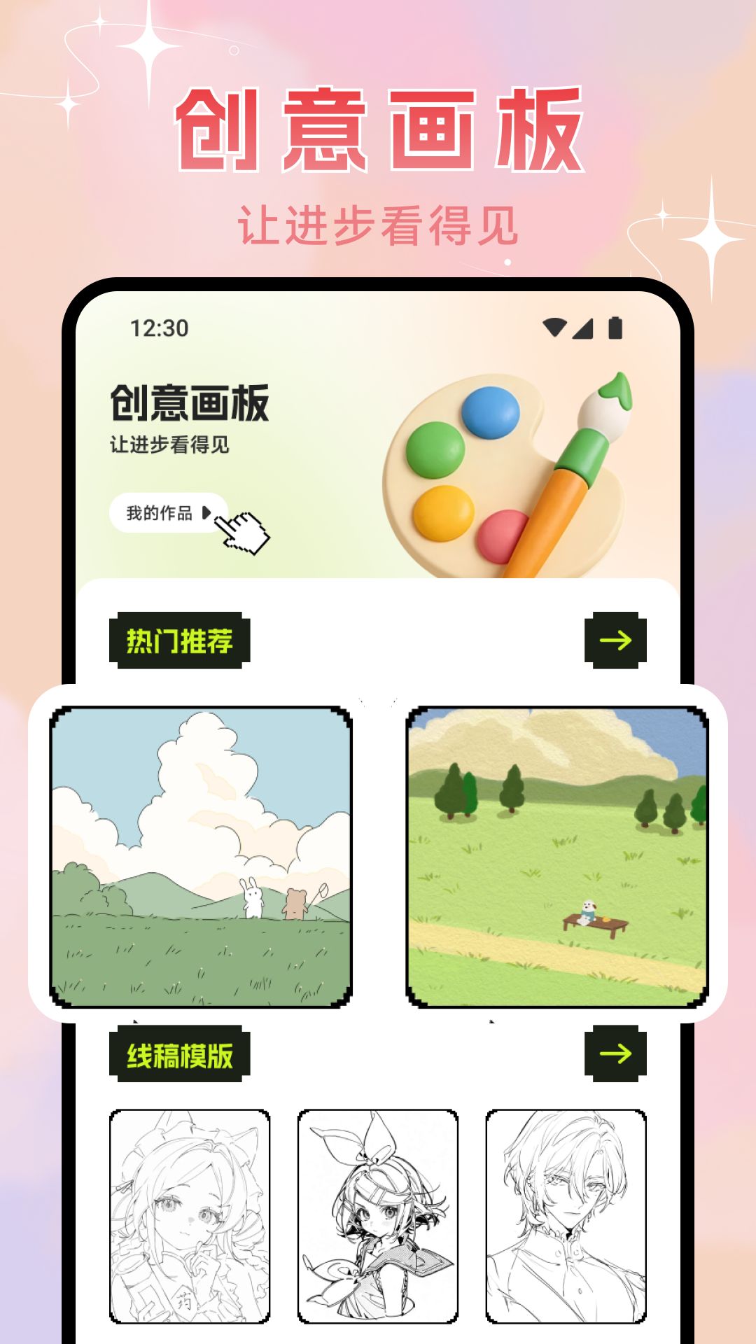 精彩截图-富贵如意2026官方新版