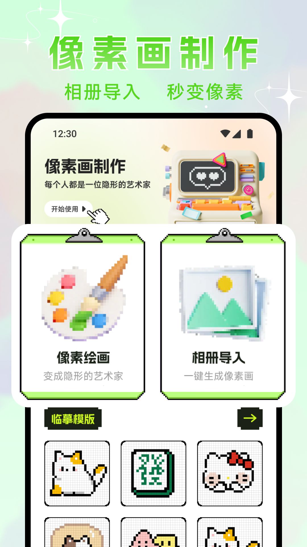 精彩截图-富贵如意2026官方新版