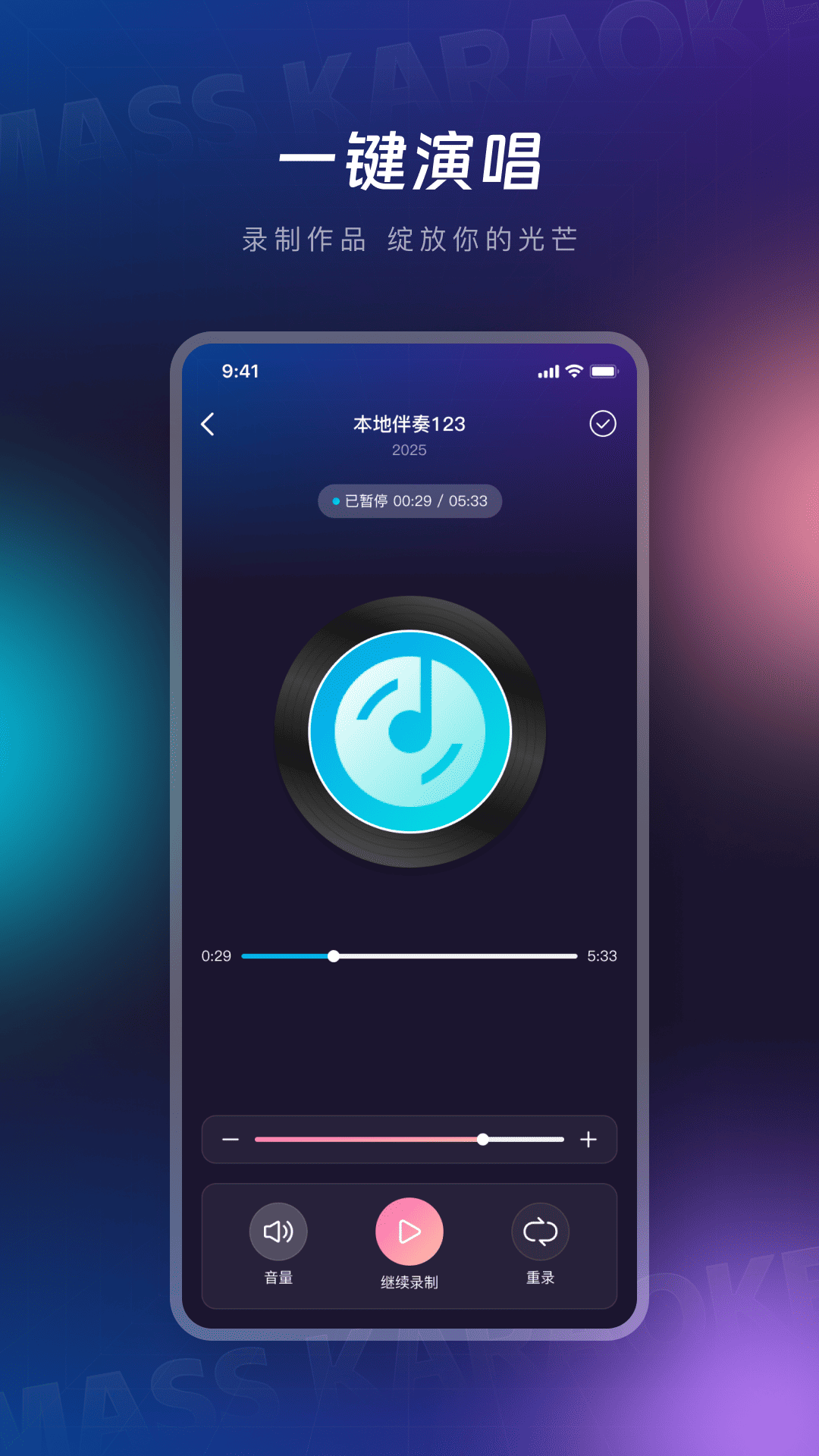 精彩截图-大众k歌2026官方新版