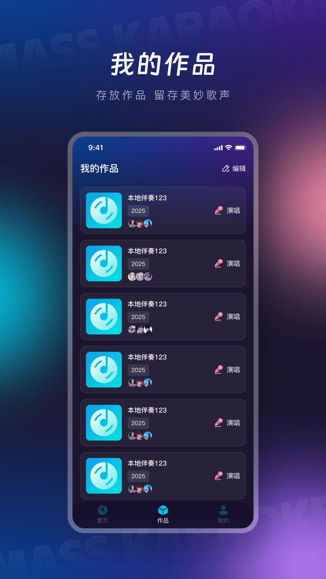 精彩截图-大众k歌2026官方新版