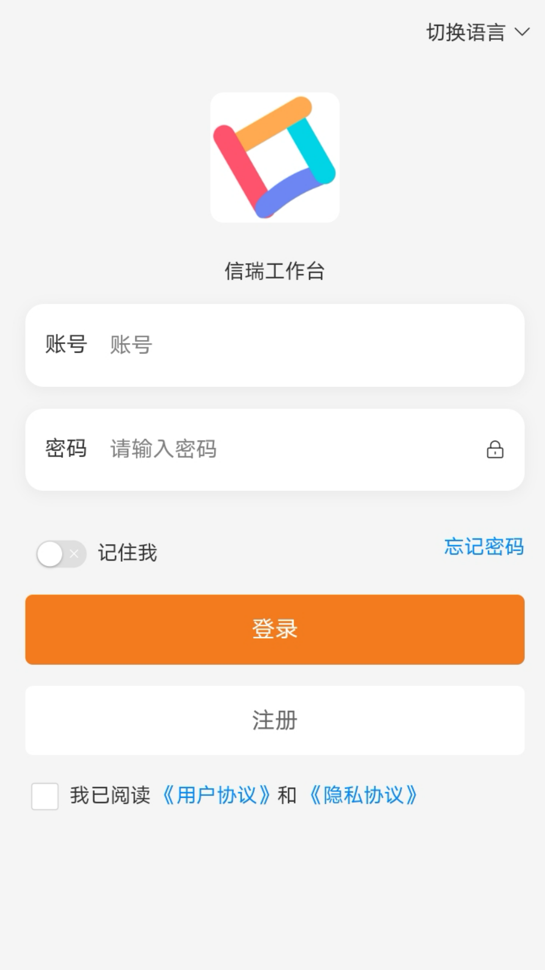 精彩截图-信瑞工作台2026官方新版