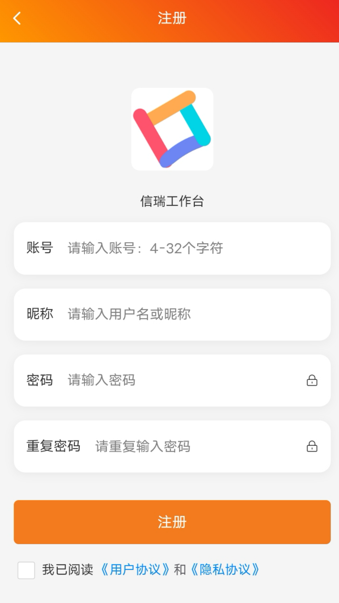 精彩截图-信瑞工作台2026官方新版