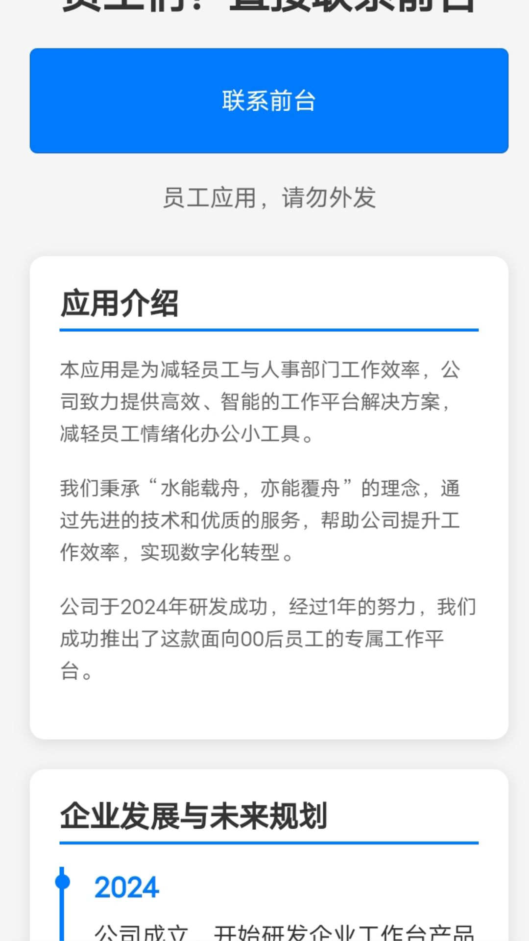 精彩截图-信瑞工作台2026官方新版