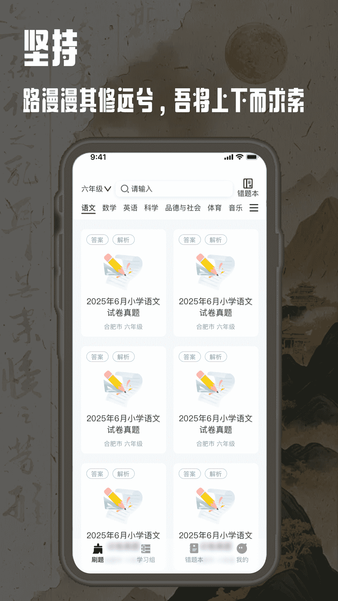 精彩截图-疯王刷题王2026官方新版