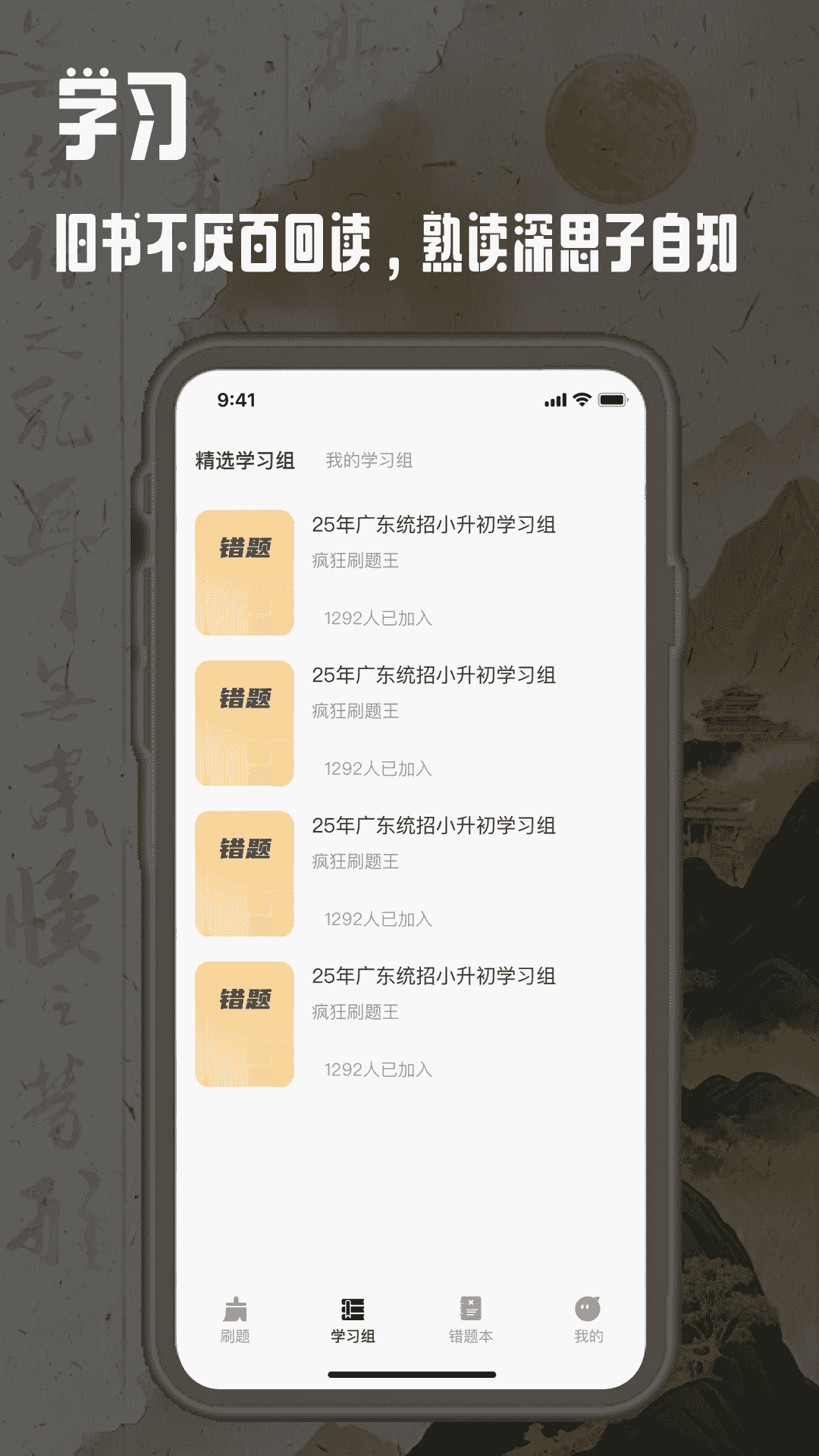 精彩截图-疯王刷题王2026官方新版