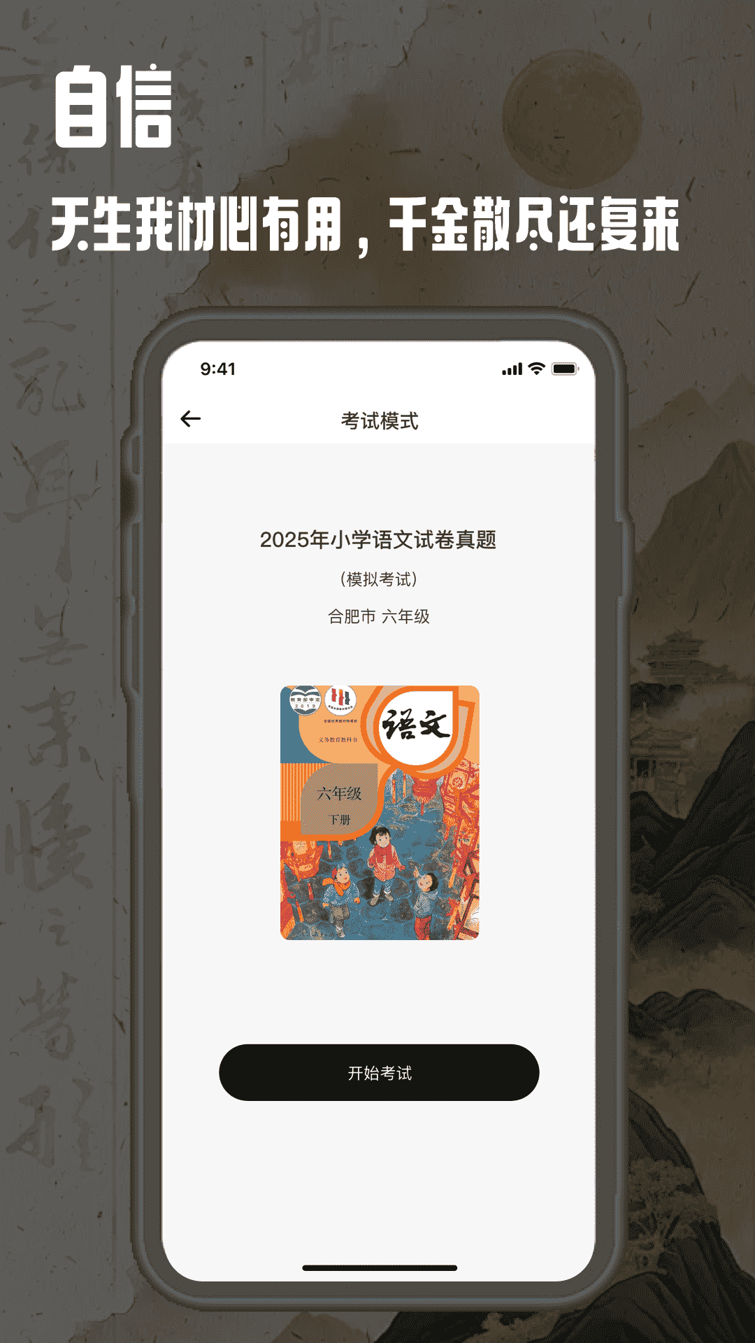 精彩截图-疯王刷题王2026官方新版